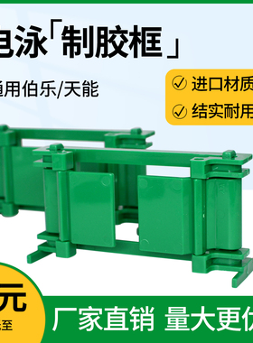 wb夹胶框电泳制胶架垂直电泳制胶框密封条可替代 bio-rad1653304