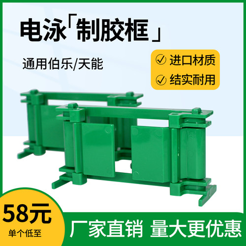 制胶框电泳夹胶框WB制胶支架