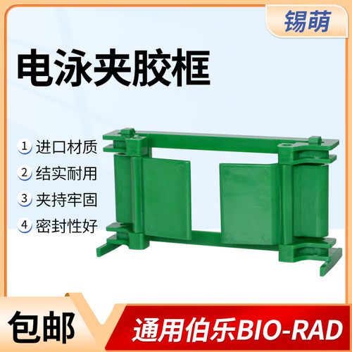 wb制胶架制胶框夹胶框
