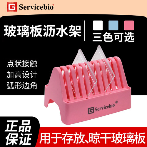 赛维尔wb沥水架晾干架电泳架