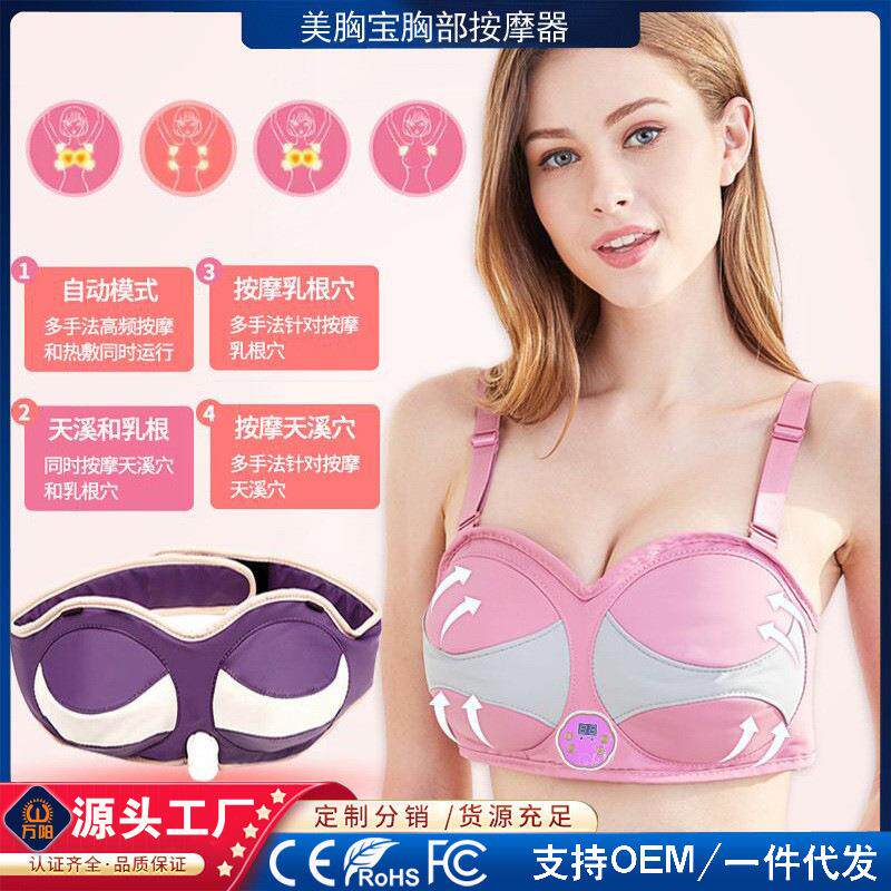 电动胸部按摩仪美胸宝乳房结节增生疏通热敷按摩器增大下垂丰胸仪
