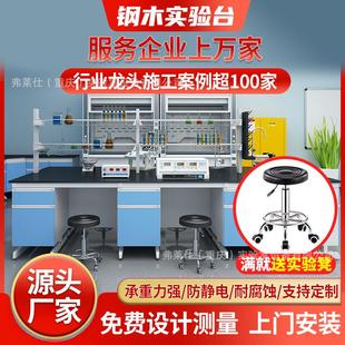 直供学校理化生实验桌理化板工作台实验室耐酸碱试验台钢木实验台