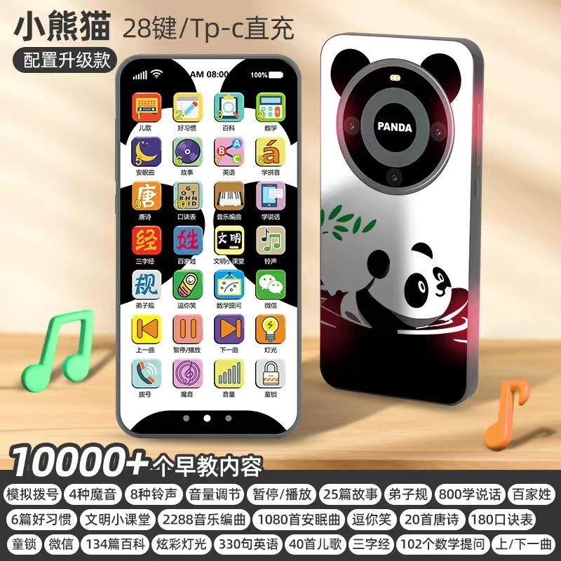 婴儿智能早教儿童卡通仿真手机音乐故事电话机益智玩具启蒙触屏,标准件/零部件/工业耗材,其他五金件,淘宝优惠券,粉丝福利购,淘宝优惠卷