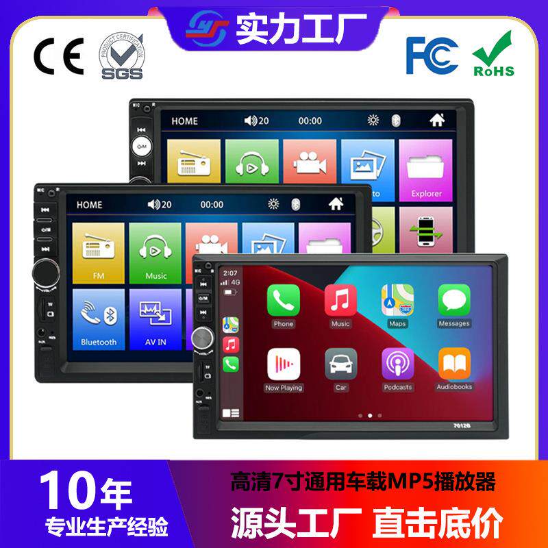 高清7寸大屏通用机车载MP5播放器前置USB双锭机配置高清摄像头