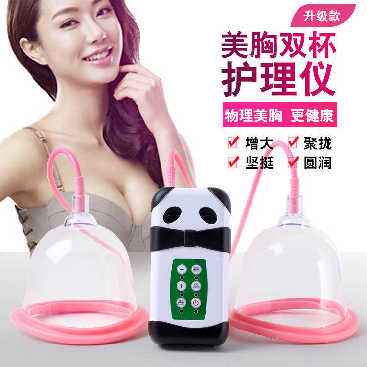 电动丰胸仪美胸宝胸部按摩增大神器产后下垂乳立挺仪器双杯护理仪