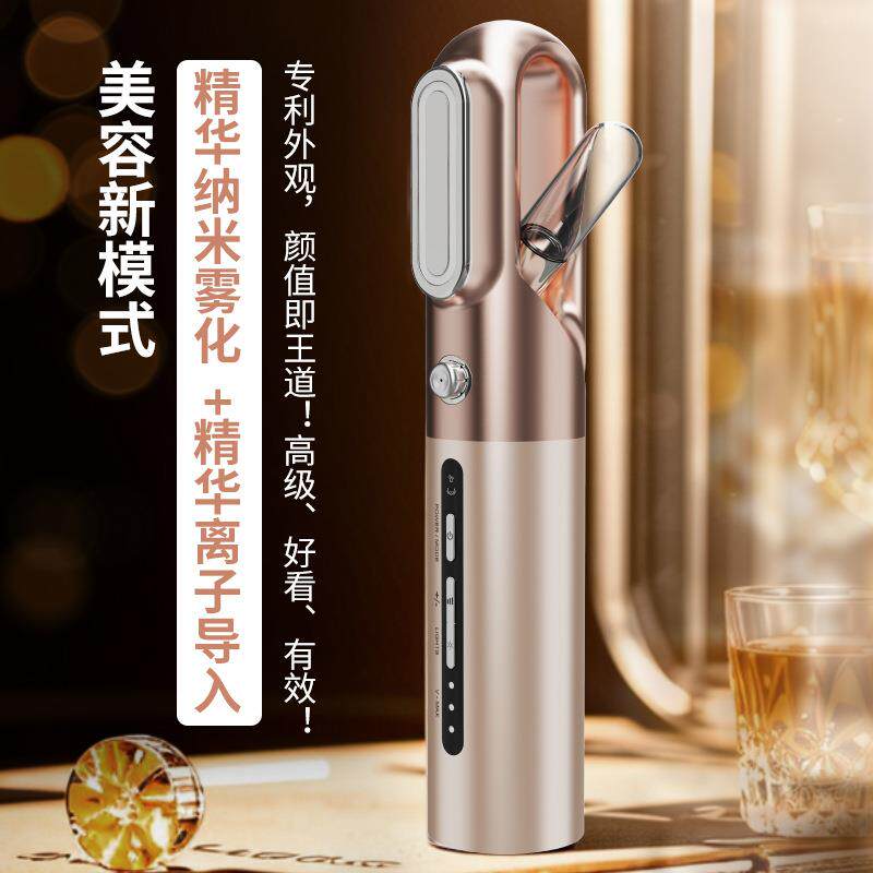 超声波专用水光负离子美容仪家用便携式导入仪微电流专业级注氧仪