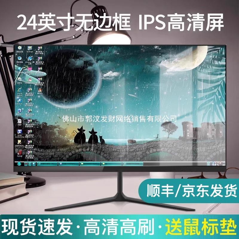 24英寸显示器2k直面22高清无边框27寸台式电脑监控144hz屏幕面ips