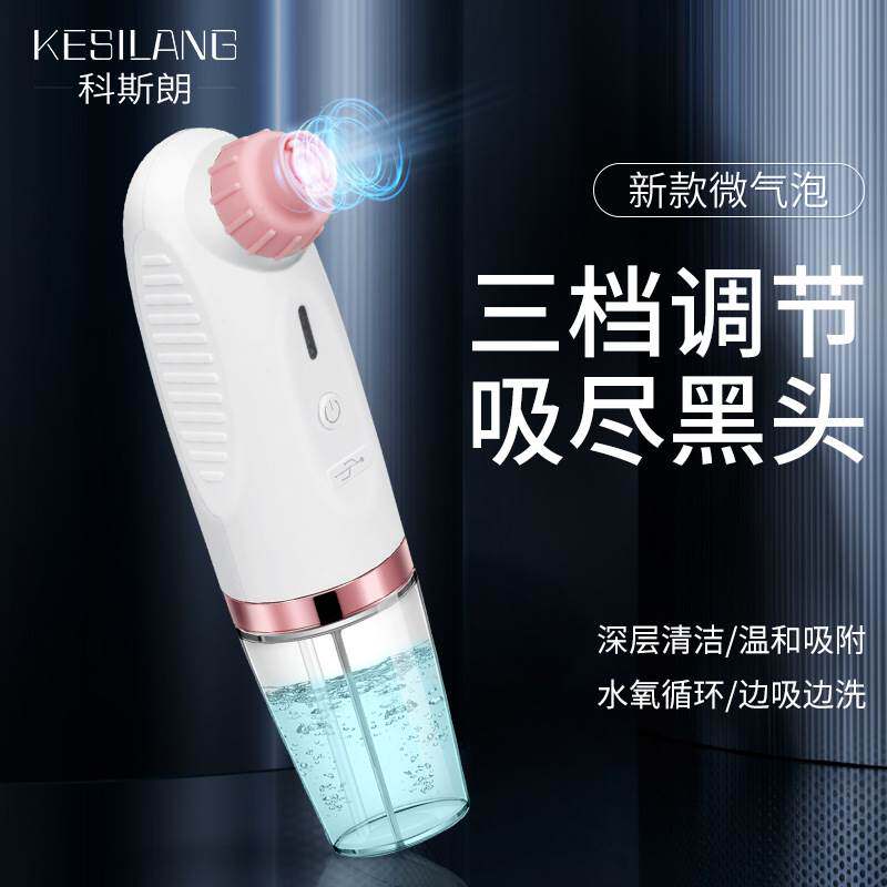电动吸黑头仪器去黑头粉刺毛孔清洁器洁面仪小气泡美容仪器脸部