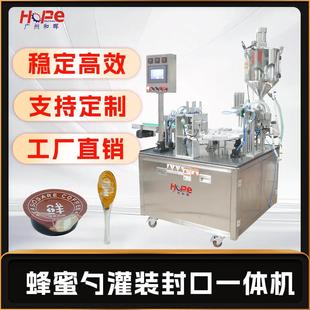 全自动转盘杯装 生产线 液体酱料灌装 封口机蜂蜜勺子秋梨膏自动灌装