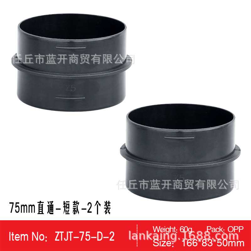 短款75mm直通接头延长风管链接驻车加热器耐高温塑料管道改装配件