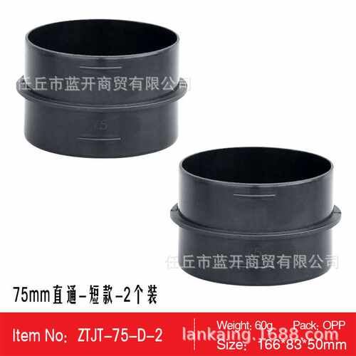 短款75mm直通接头延长风管链接驻车加热器耐高温塑料管道改装配件
