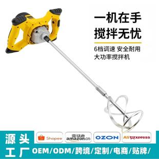 手持工业电动搅拌机打灰神器搅腻子粉油漆打灰机大功率飞机手电钻