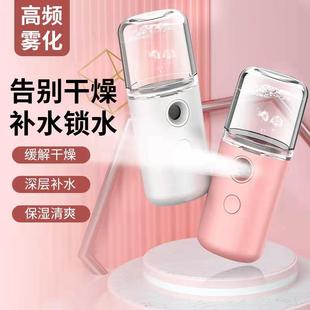 美容仪冷热蒸脸仪器便携手持加湿器 纳米喷雾器补水仪家用脸部保湿