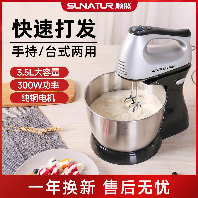 打蛋器电动家用小型台式面粉搅拌机大功率奶油机烘焙打蛋机商贸厂