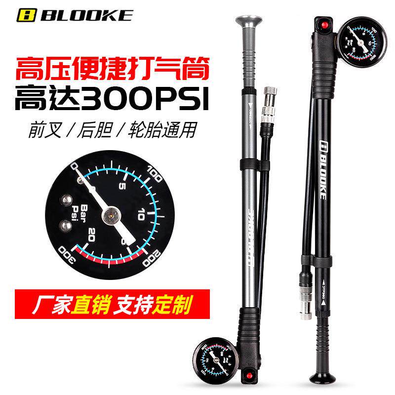 BLOOKE自行车高压打气筒 前叉后胆轮胎避震充气筒 带压力表300psi