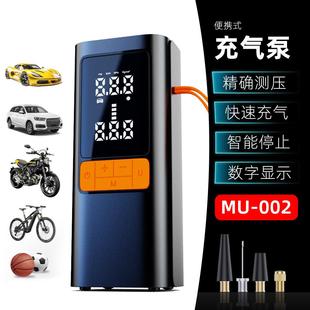 无线迷你电动汽车充气泵车载自动充停轮胎自行车气垫床 便携式