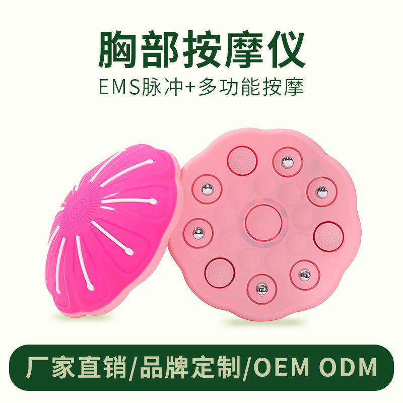 定制胸部按摩器女用丰胸部按摩仪热敷脉冲胸部按摩仪带罩杯美胸仪