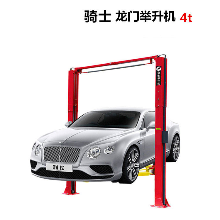 骑士龙门举升机液压龙门架两柱升降机双柱升降平台汽修提升机4吨