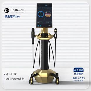 黑金超声炮无痛抗衰超声PRO紧致提拉面部抗衰医美门诊美容院仪器