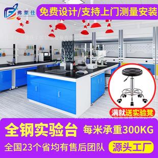 实验室操作台全钢中央台边台实验室工作台化验室实验桌全钢实验台