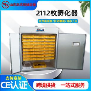 鑫浓仁孵化器大型家用孵化机工业养殖孵化箱全自动智能小鸡孵蛋器