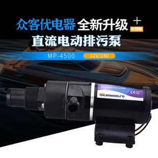 房车排污泵粉碎搅碎水泵粪便卫生间厨房马桶增压污水泵 移动便携式