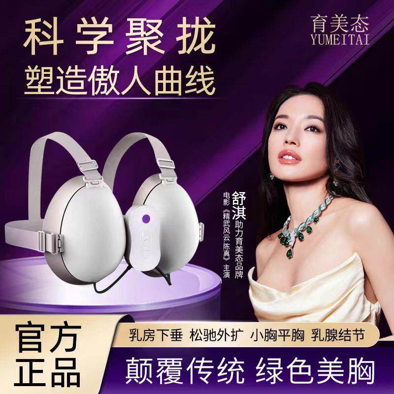 真吸引美胸仪纯自然丰胸仪器产品增大紧致乳房按摩仪快速变大神器