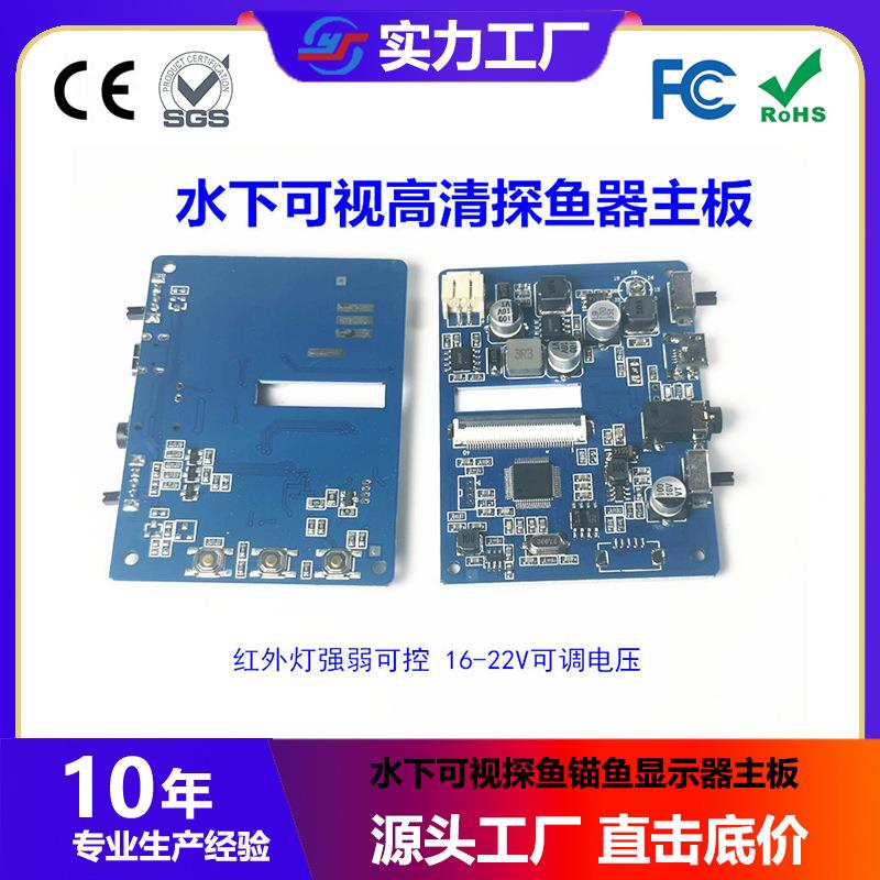 水下可视探鱼锚鱼显示器主板外壳电池摄像头套件防水