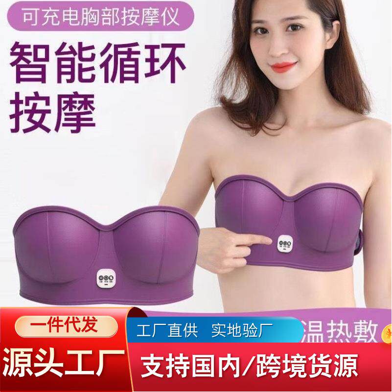 充电款美胸宝丰胸仪器丰胸内衣揉捏胸部按摩器疏通乳腺美胸按摩仪
