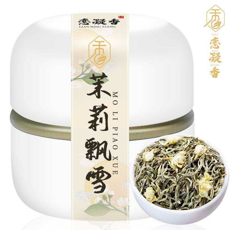 恋凝香茉莉花茶浓香型新茶川派茉莉飘雪茶叶绿茶广西横县罐装50g,茶,茉莉花茶,淘宝优惠券,粉丝福利购,淘宝优惠卷