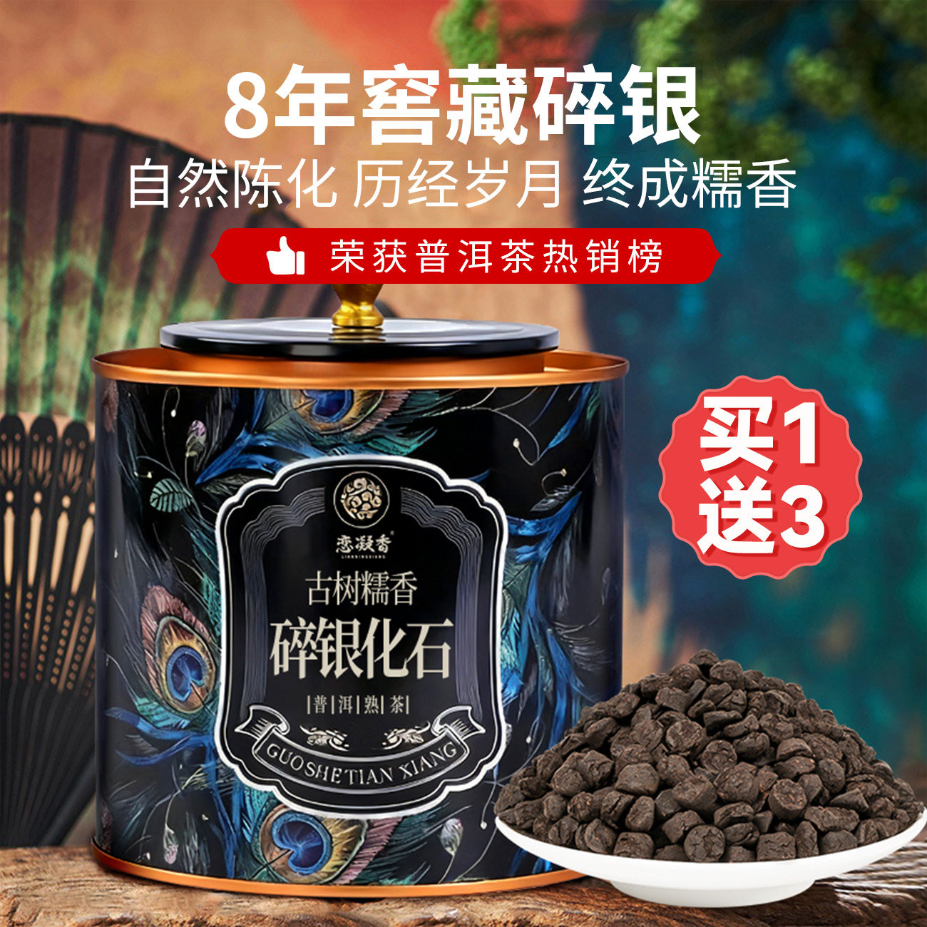 碎银子普洱茶熟茶茶叶熟普洱500g