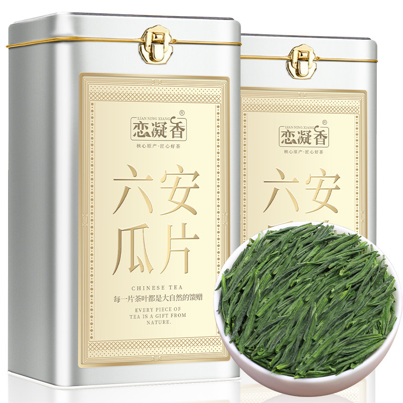 恋凝香六安瓜片2025新茶正宗原产地手采浓香耐泡型绿茶茶叶罐装
