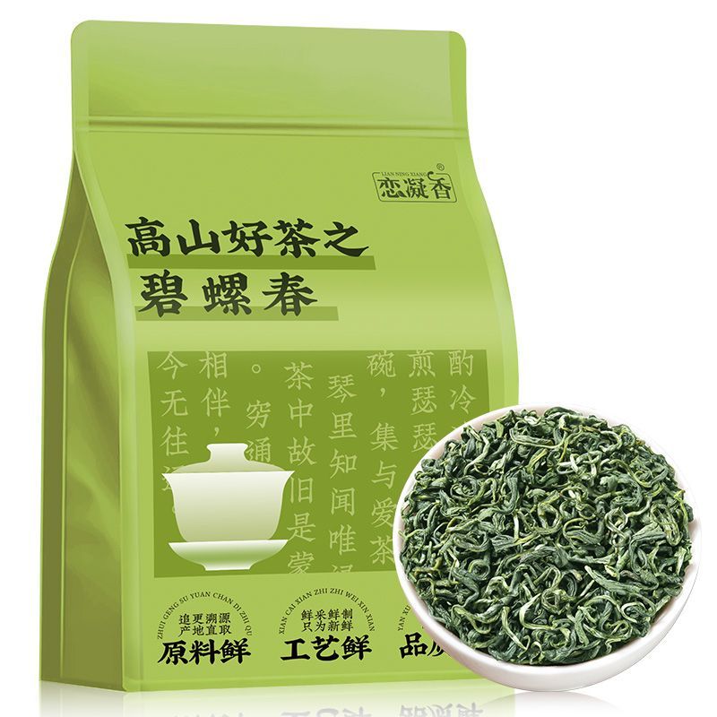 恋凝香正宗碧螺春2025正季高山手采新茶绿茶春茶茶叶浓香型袋装