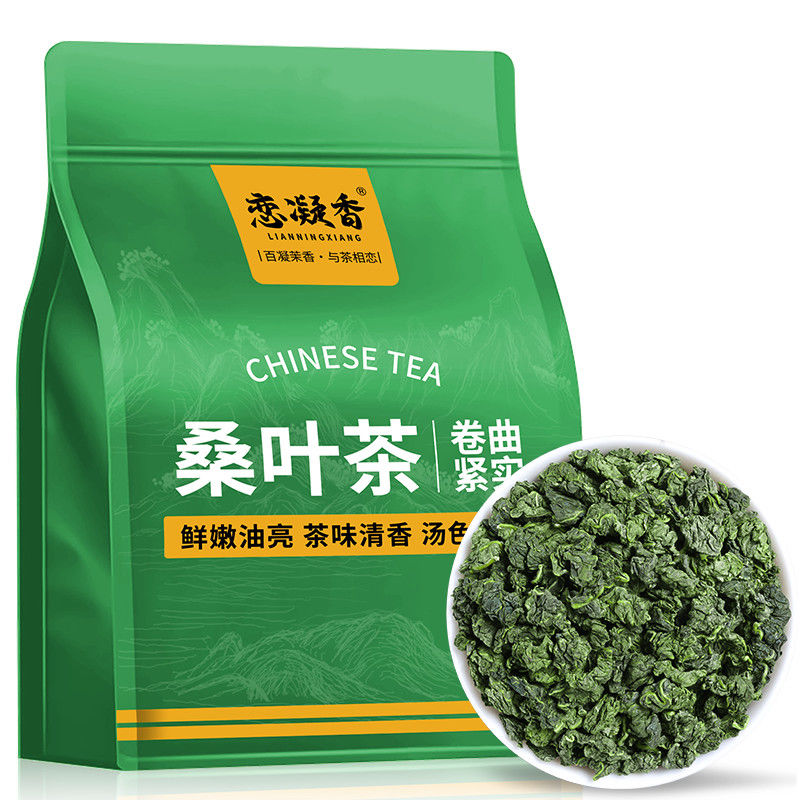 恋凝香桑叶茶新鲜手工炒制无添加嫩芽清香淡雅传统工艺袋装250g