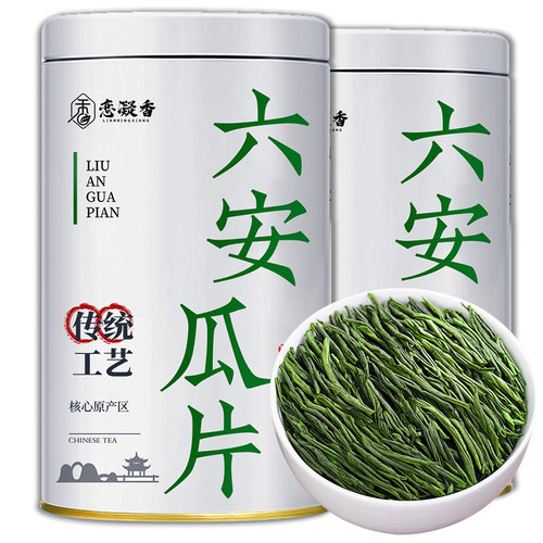 六安瓜片恋凝香浓香耐泡