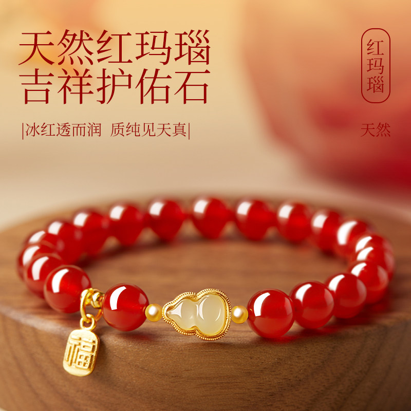 正品天然巴西红玛瑙手串女款和田玉葫芦手链女红色手串礼物送朋友