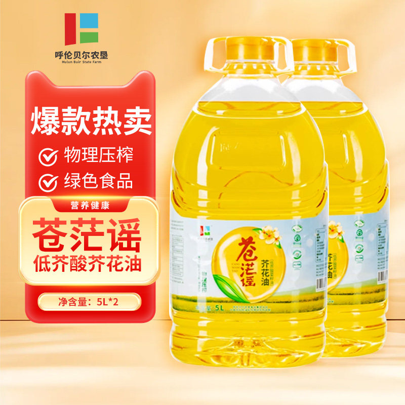 苍茫谣芥花油5L企标*2桶非转基因低芥酸清香无异味少油烟国企品质