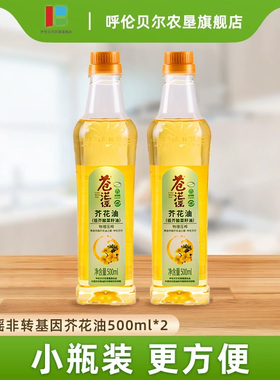苍茫谣芥花油低芥酸菜籽油纯正非转基因食用油500ml *2瓶绿色食品