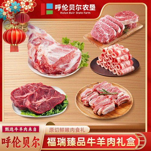 呼伦贝尔羊排条呼伦贝尔农垦羊腿