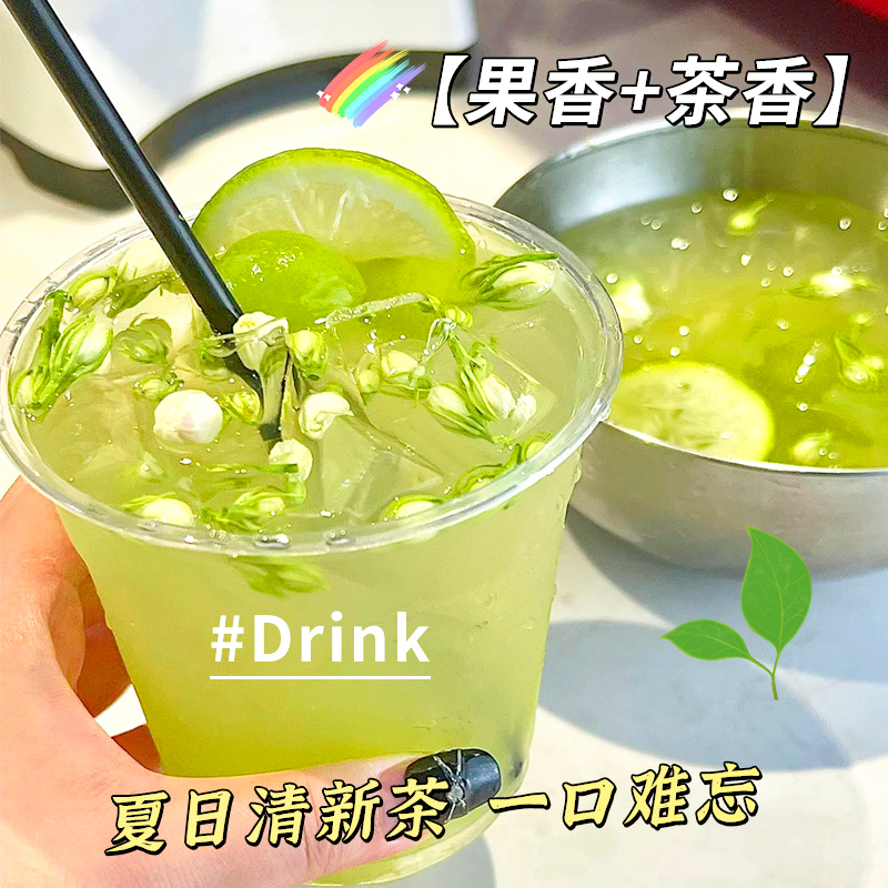 官方旗舰店青提茉莉乌龙冷泡茶果茶清爽解女生喝腻正品饮料独立装
