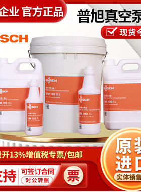 德国普旭真空泵油VM100 VE101 VSC100 包装机真空泵专用油 润滑油