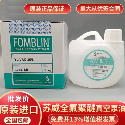 Fomblin意大利苏威全氟聚醚真空泵油 YL VAC25/6 06/6 14/6 氟油
