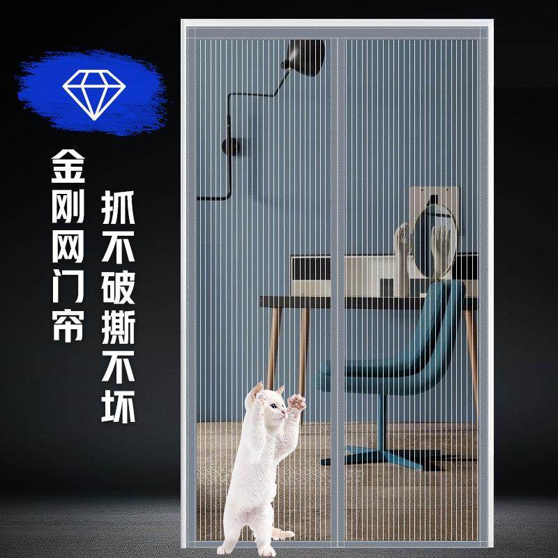防蚊门帘夏天磁吸纱门魔术贴磁铁自吸家用夏季纱窗隔断蚊帐免打孔,居家布艺,门帘,淘宝优惠券,粉丝福利购,淘宝优惠卷