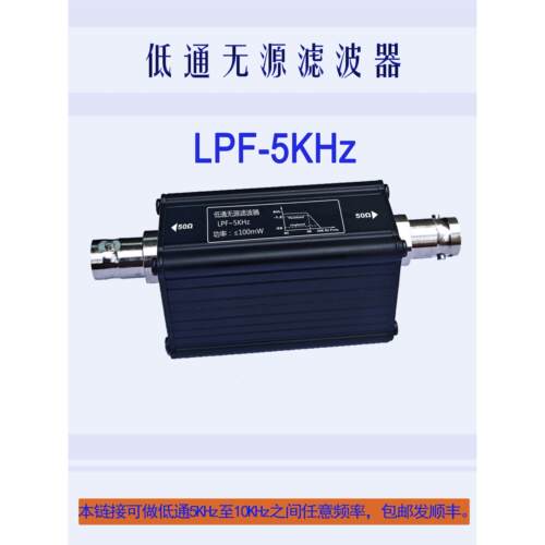 LC无源低通滤波器LPF5KHz,6KHz,7KHz,8KHz,9KHz频率可订制