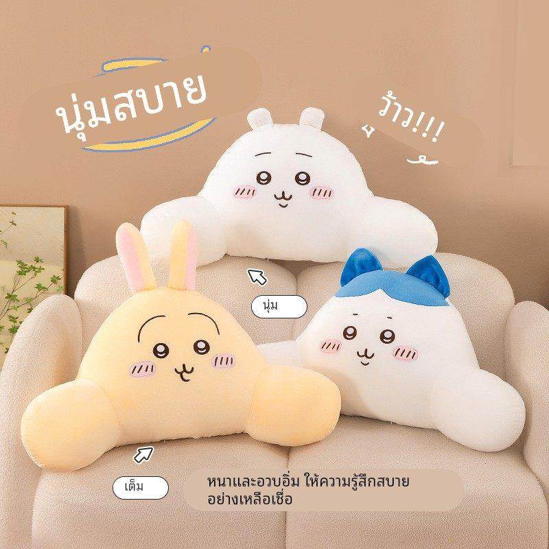 吉伊卡哇座椅靠枕乌萨奇床上靠垫沙发腰靠小八抱枕靠背送女生礼物,汽车用品/电子/清洗/改装,车载儿童颈枕/腰靠/抱枕,淘宝优惠券,粉丝福利购,淘宝优惠卷