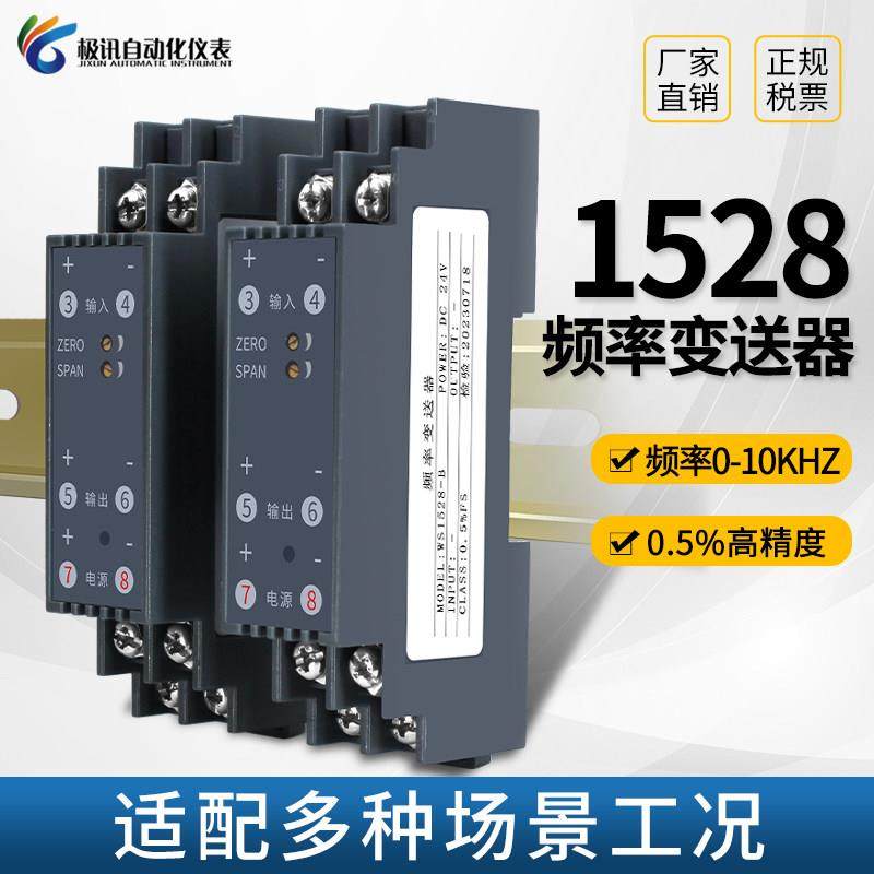 1528脉冲频率信号转电流电压变送器方波转模拟量模块4-20mA10V,五金/工具,其它仪表仪器,淘宝优惠券,粉丝福利购,淘宝优惠卷