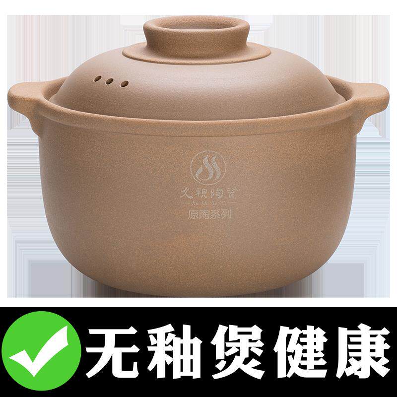 纯土老式砂锅家用煲汤炖锅无釉沙锅耐高温燃气灶石锅煲仔饭无涂层