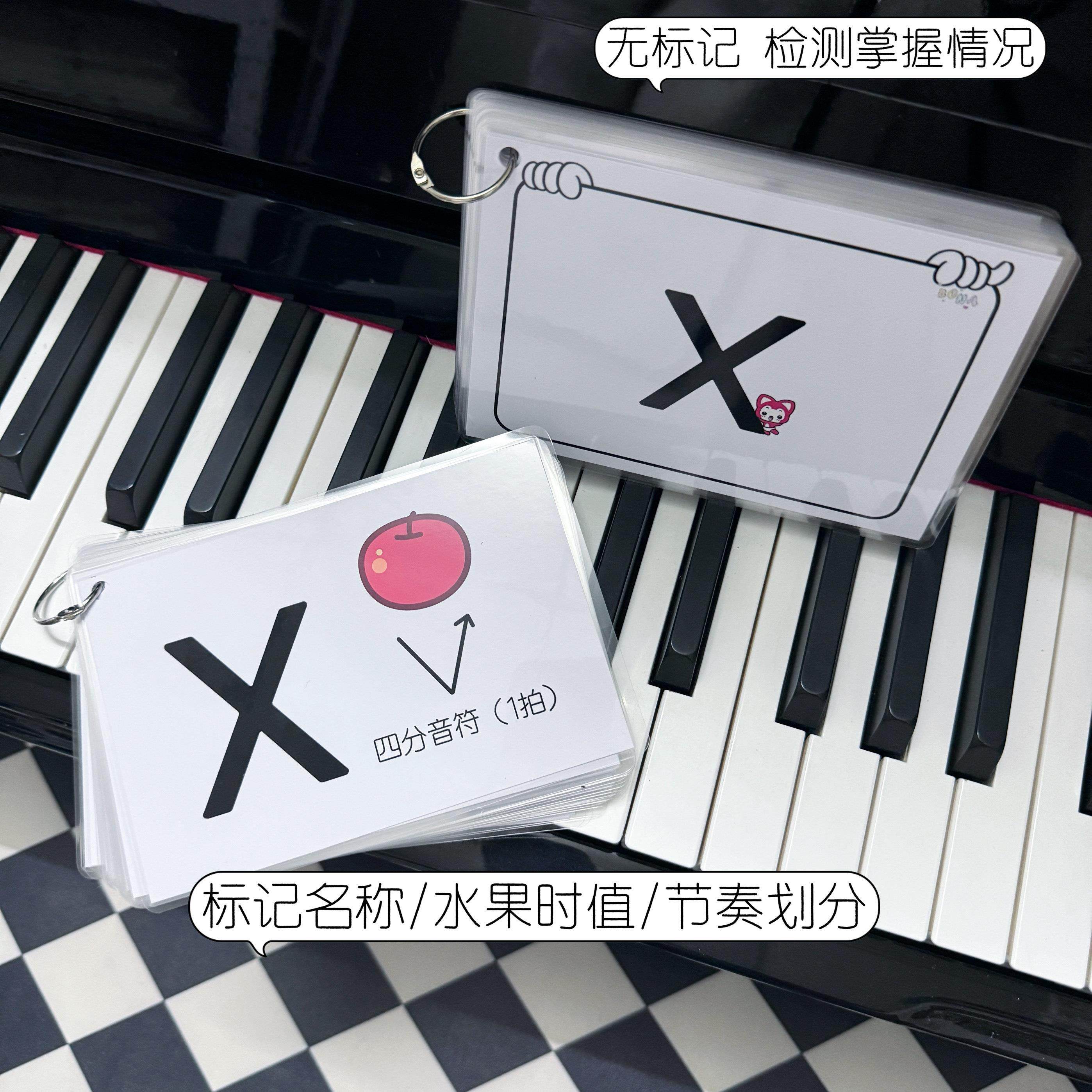 简谱节奏卡小学音乐考编公开课教学教具古筝二胡闪卡乐理教学音符