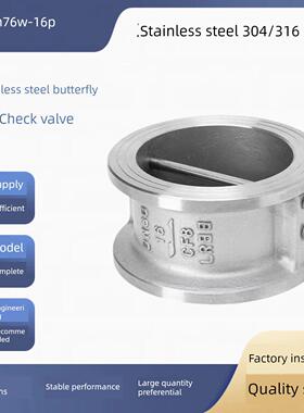 上海冠龙不锈钢蝶阀止回阀H76W-16P对蝶阀单向阀止回阀