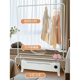 金正踢脚线取暖器先锋石墨烯语音遥控烘衣架电暖器暖风机家用节能